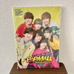 なにわ男子 LIVE TOUR 2023 POPMALL パンフレット