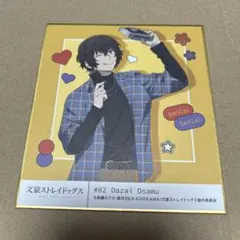 文豪ストレイドッグス　文スト　太宰治　ミニ色紙のサムネイル