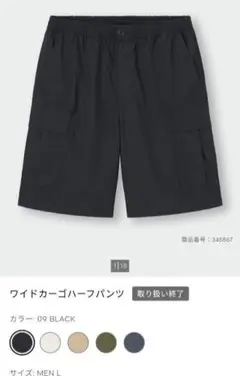 ワイドカーゴハーフパンツのサムネイル