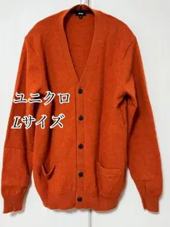 ユニクロ　ラムvネックカーディガン　オレンジ　Lサイズ