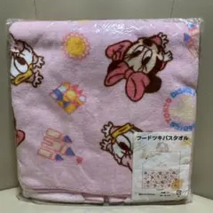 ディズニー　ミニー　デイジー　フード付き　バスタオル　ベビー