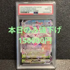 2025年最新】ニンフィアvmax sa psa10の人気アイテム - メルカリ