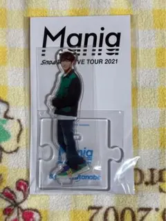 SnowMan Mania アクリルスタンド 渡辺翔太 スノマニ
