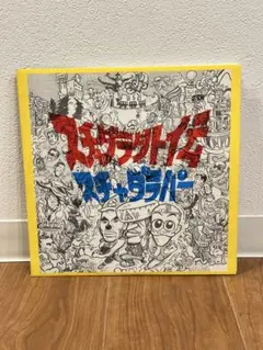 10インチレコード 2枚組 スチャダラパー スチャダラ外伝 今夜はブギー