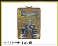 新品未使用◆イコン画のクリアポーチ 真アギト展 仮面ライダーアギト 限定品