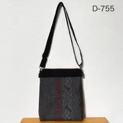 D-755再販　正絹　大島紬　着物リメイク　縦型ショルダーバッグ