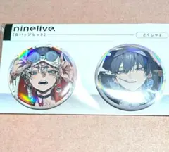 ninelive. ナインライブ 缶バッジセット さくしゃ2