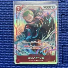 ワンピース EB04 エッグヘッドクライシス　ロロノア・ゾロ SR