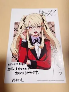 賭ケグルイ 早乙女芽亜里 特典 色紙 イラストカード とらのあな