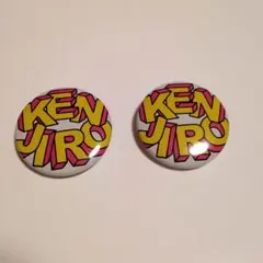 山下健二郎缶バッチ