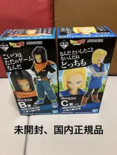 2026年最新】一番くじ ドラゴンボール c賞 18号の人気アイテム - メルカリ