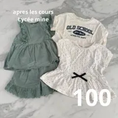 女の子服　まとめ売り　100