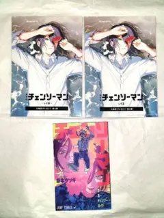 チェンソーマン　 劇場版 入場者プレゼント レゼ編