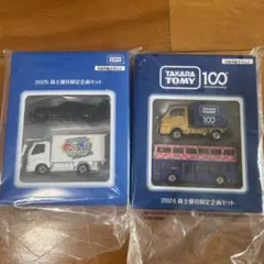 タカラトミー 2020 株主優待限定企画セット トミカ - メルカリ