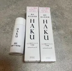 HAKU 美白美容液 メラノフォーカス IV 20g 2本セットのサムネイル