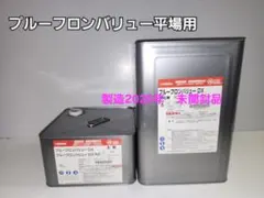 Monaco様 プルーフロン エコHG NS 5セット ⑤ - メルカリ