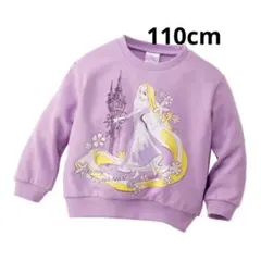 プリンセス　ラプンツェル　110cm 裏毛コットントレーナー　綿100%