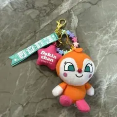 【新品未使用】ドキンちゃん ぬいぐるみ キーホルダー ストラップ　アンパンマン