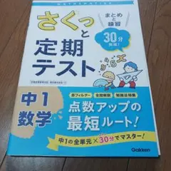 2026年最新】定期テストの人気アイテム - メルカリ