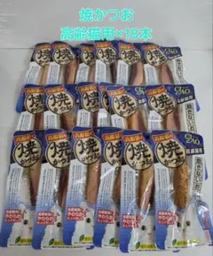 ◉いなば◉焼かつお 高齢猫用 海鮮ほたて味 18本セット①