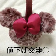 【希少品】ディズニー　ミニー　ヒョウ柄イヤーマフ　耳当て