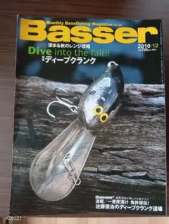 2026年最新】basserの人気アイテム - メルカリ