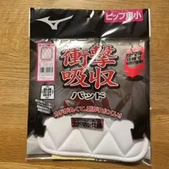 MIZUNO 衝撃吸収パッド ヒップ用小のサムネイル