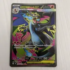 ポケカ メガリザードンex SR ヒカリ SR 2枚セット ポケカ メガリザードンex SR 2枚 ヒカリ SR 1枚 セット PK-SV2a