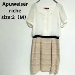 アプワイザーリッシェ ワンピース ウエスト切替 上品 半袖 サイズ2
