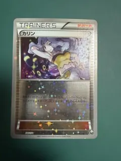 カリン THE BEST OF XY 142/171 ミラー　ポケモン ポケモンカードゲーム 142/171 カリン （ミラー仕様） ハイクラス