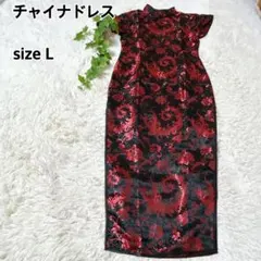 チャイナドレス