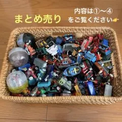 カプセルプラレール トーマス　まとめ売り