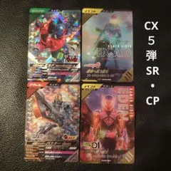 ガンバレジェンズ CX05 SR CP４枚セット