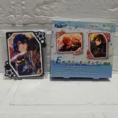 プロセカ×あんスタ セガラッキーくじ E賞 ラバーキーホルダー 漣ジュン 新品