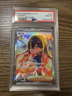 2025年最新】ゼイユ sar psa8の人気アイテム - メルカリ