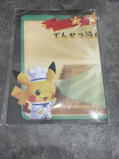 ポケモンカフェ ピカチュウ　オリジナルランチョンマット