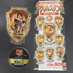 棚橋弘至 スポーツ選手