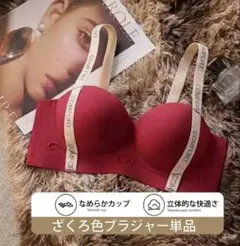【新品】ノンワイヤーブラ M レッド 盛れる 英字ロゴ ストレスフリー おしゃれ