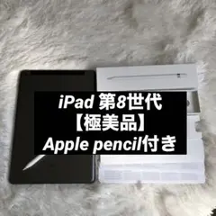 2026年最新】ipad 第8世代 セルラーの人気アイテム - メルカリ