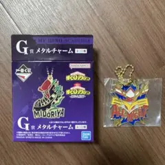 ヒロアカ 一番くじ 連なる星霜G賞メタルチャーム オールマイト