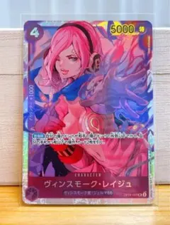 【美品】ワンピースカード レイジュ SR パラレル 双璧の覇者 OP06-069のサムネイル