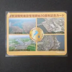 2026年最新】ダムカード記念の人気アイテム - メルカリ