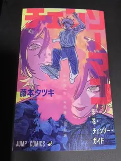 チェンソーマン レゼ編」 入場者特典 映画特典
