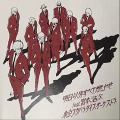 2026年最新】東京スカパラダイスオーケストラの人気アイテム - メルカリ