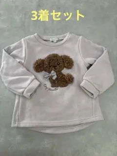 裏起毛トレーナー　3枚セット