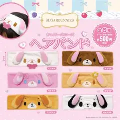 新品❤️シュガーバニーズ　ぬいぐるみ マスコット こむぎうさ　タグ付き 新品❤️シュガーバニーズ ぬいぐるみ マスコット こむぎうさ