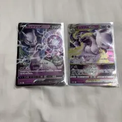 ポケモンカード ミュウツーV ミュウツーVSTAR 2枚セットのサムネイル
