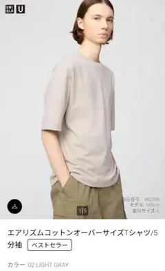 エアリズムコットンオーバーサイズTシャツ/5分袖　02ライトグレー