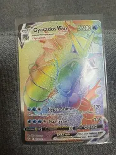 ポケモンカード ギャラドスVMAX HR 207/203 美品 レインボー