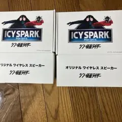 シン仮面ライダー　ワイヤレススピーカーセット2組